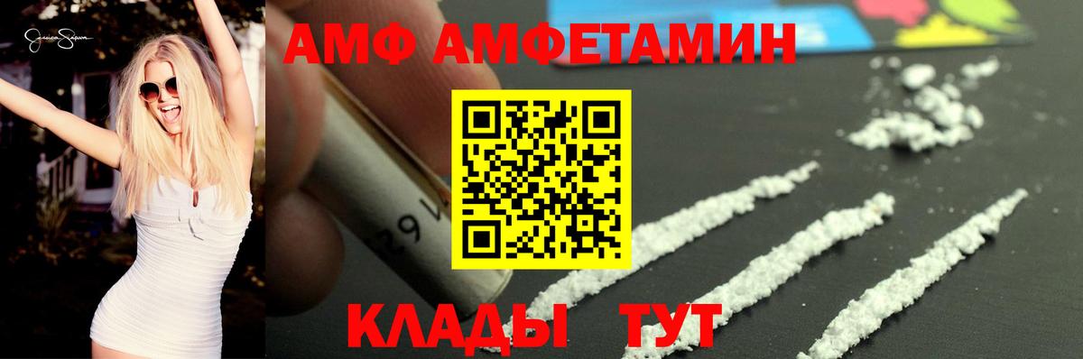 Amphetamine 98%  Amphetamine  Миллерово  Вход с VPN 