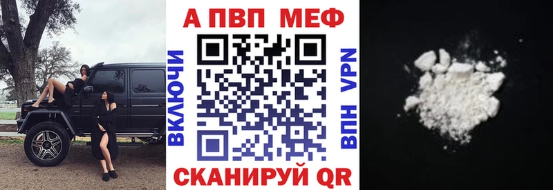 Альфа ПВП VHQ  Миллерово 