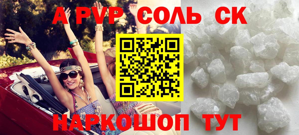 Альфа ПВП крисы CK  Alpha PVP мука  А ПВП кристаллы  Миллерово  А ПВП  Вход с VPN 