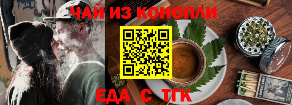 Canna-Cookies конопля  Вход с VPN  Миллерово 
