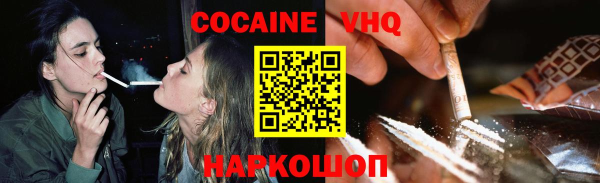 Миллерово  Cocaine FishScale  Вход с VPN 