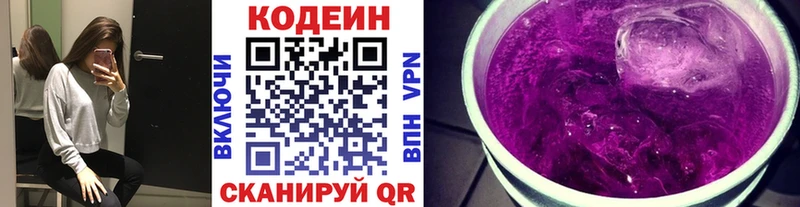 Кодеиновый сироп Lean Purple Drank  это официальный сайт  Миллерово 
