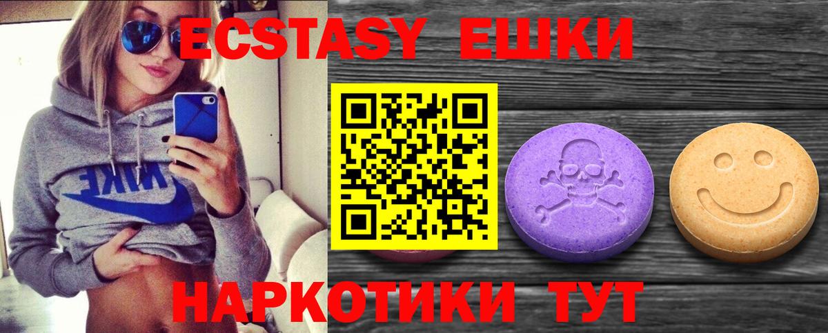 Миллерово  Экстази 280мг  Вход с VPN  Экстази Дубай 
