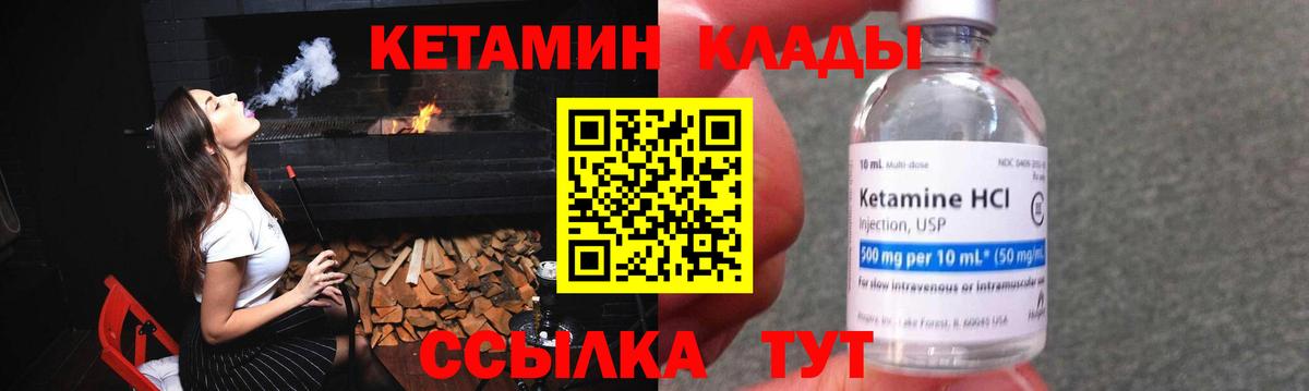 КЕТАМИН ketamine  Вход с VPN  Кетамин ketamine  Миллерово 