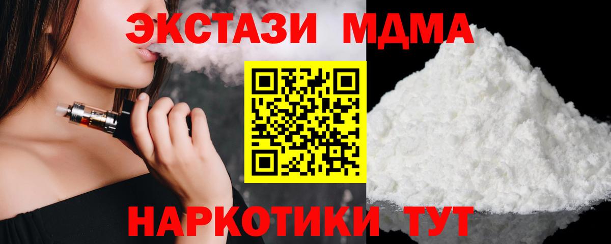 МДМА Molly  Вход с VPN  Миллерово  МДМА молли 