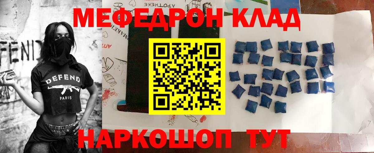 Миллерово  МЯУ-МЯУ mephedrone  Мефедрон  Вход с VPN 