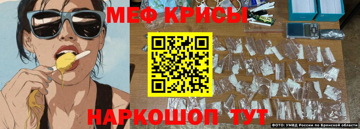 Меф кристаллы Миллерово