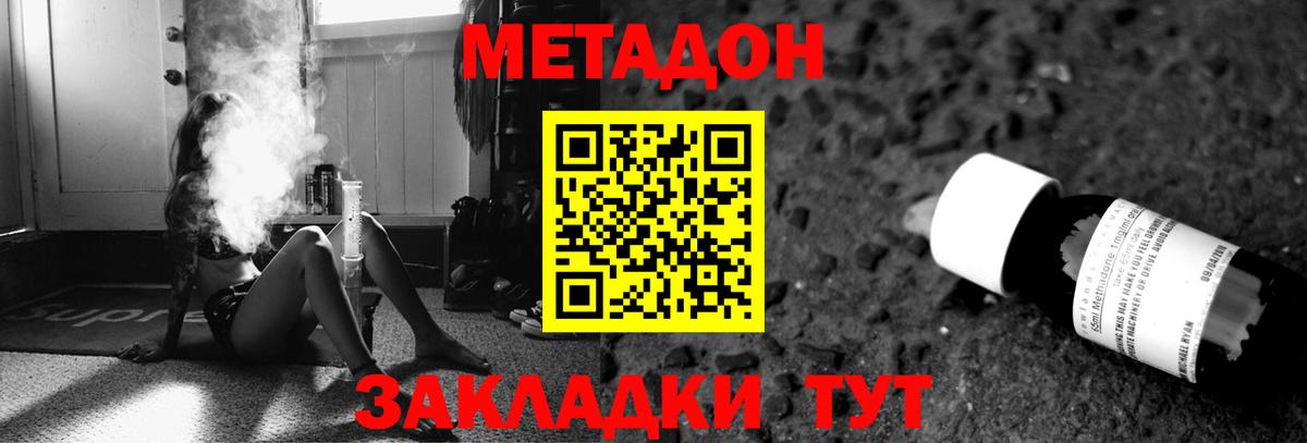 Миллерово  МЕТАДОН methadone  маркетплейс формула  Вход с VPN 