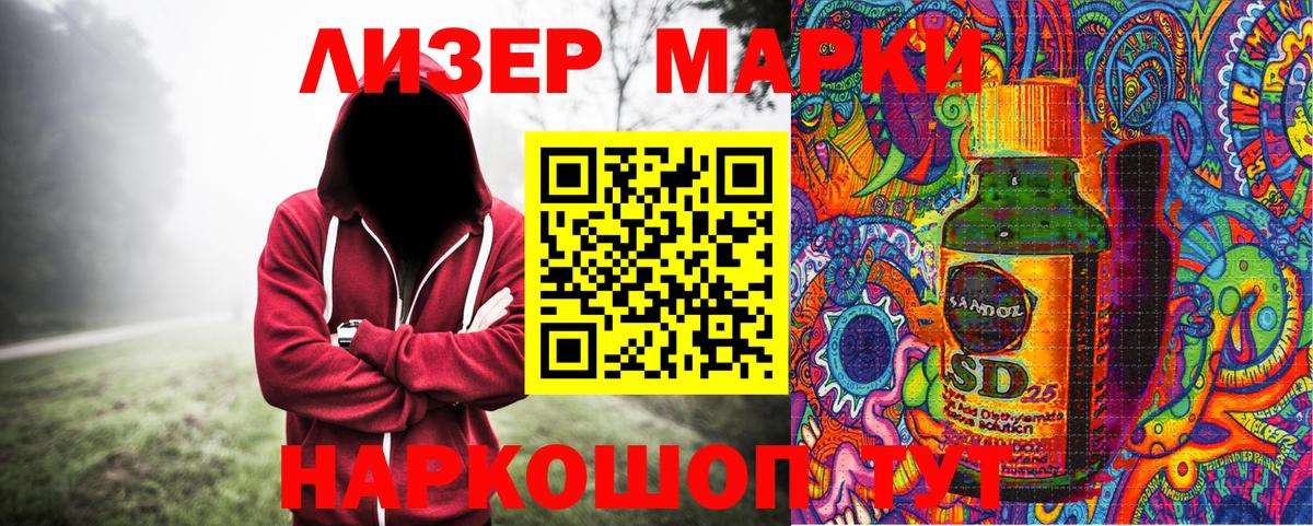 Марки 25I-NBOMe 1,8мг  Вход с VPN  Марки 25I-NBOMe 1,8мг  Миллерово 