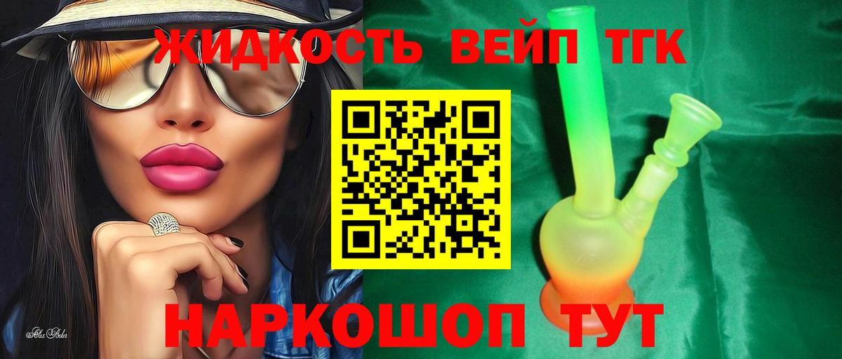 Дистиллят ТГК Wax  Вход с VPN  ТГК THC oil  Миллерово 
